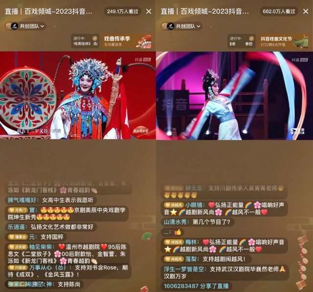 抖音粉丝最多的剧种排行