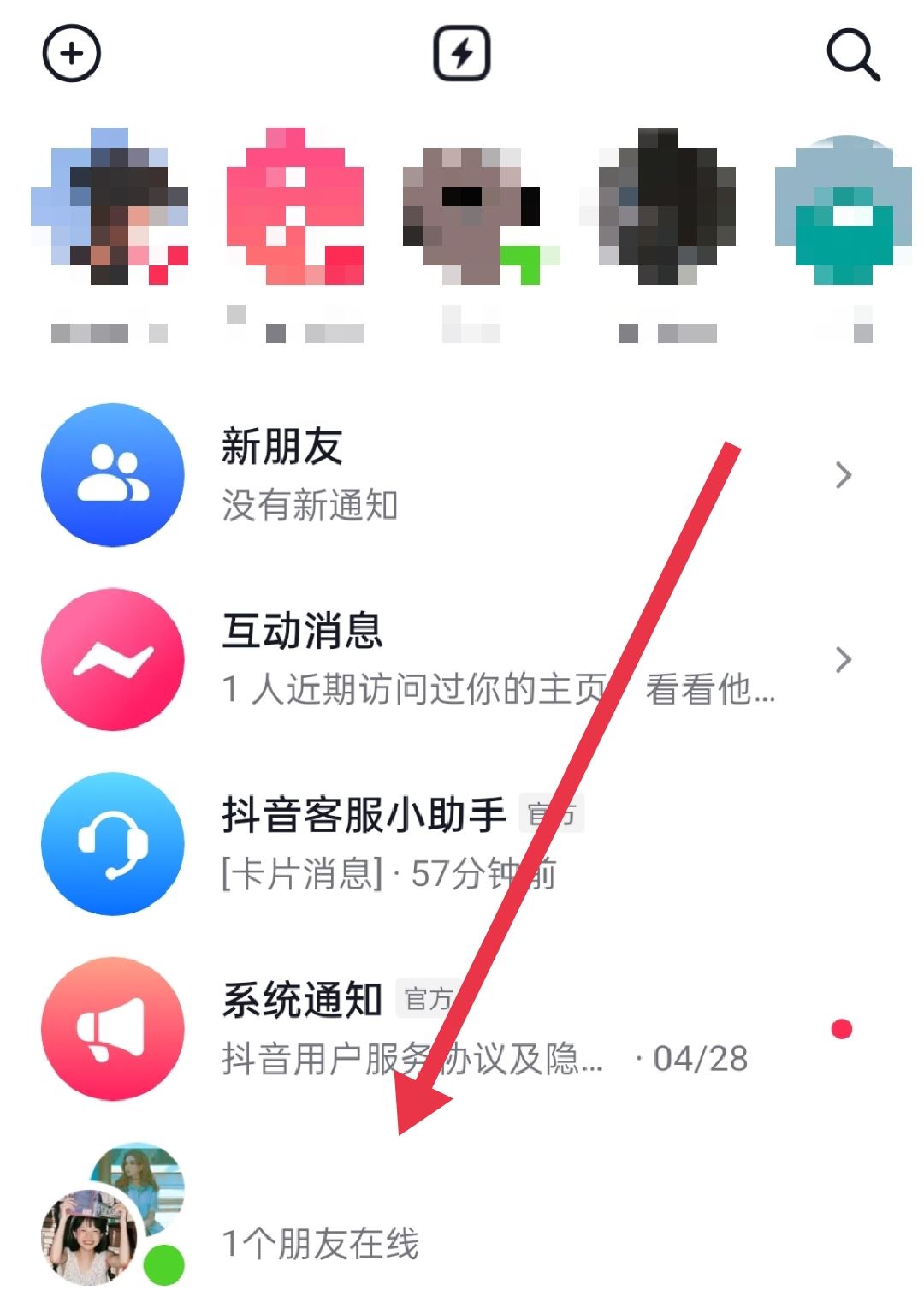 抖音200粉丝怎么建群