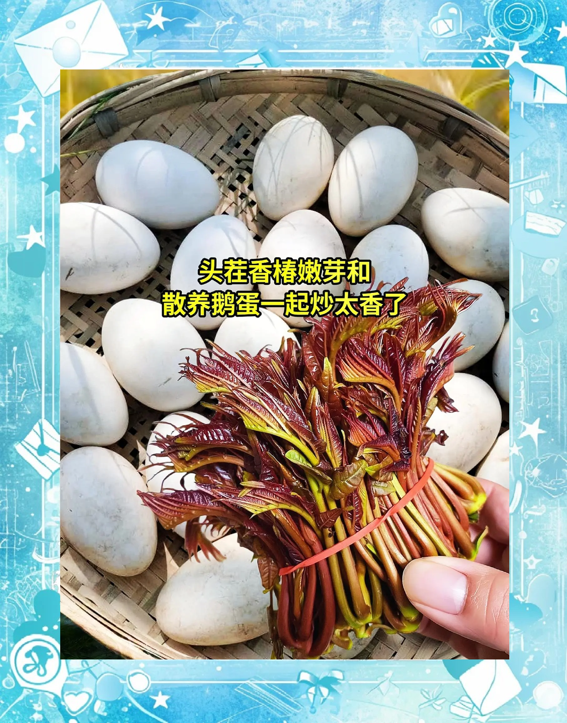鹅蛋炒春芽的功效