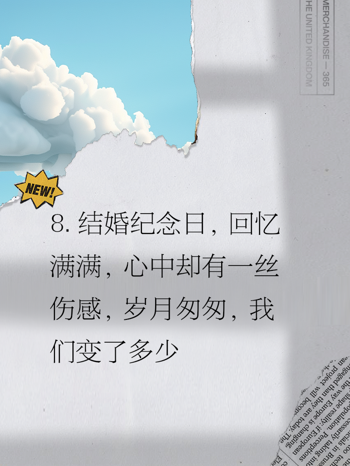 结婚纪念日的感言