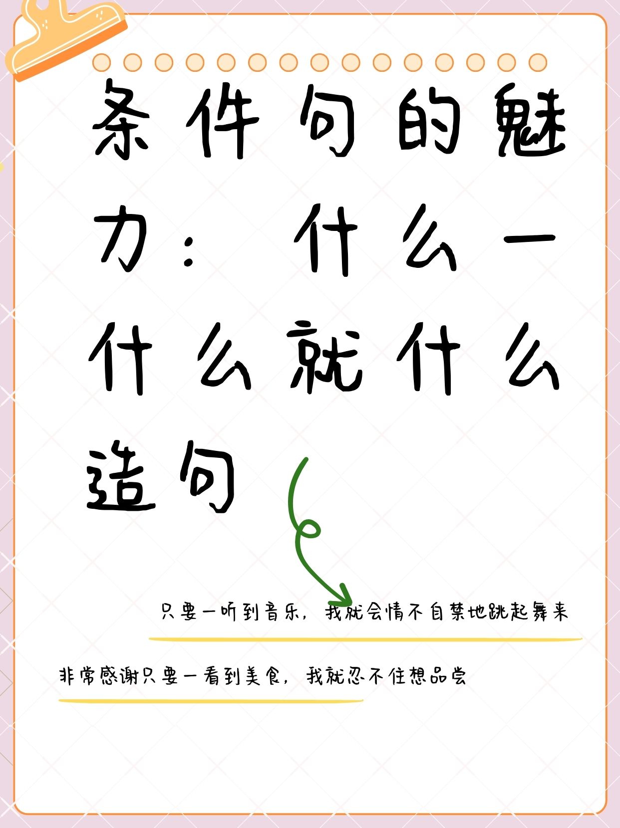 当什么的时候造句